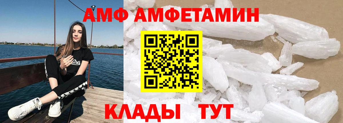 Березники  Amphetamine Premium  Amphetamine  Вход с VPN 