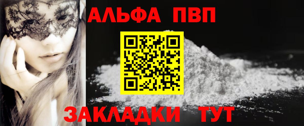 A PVP Соль  A PVP  Березники  закладки  A-PVP СК КРИС  APVP VHQ 