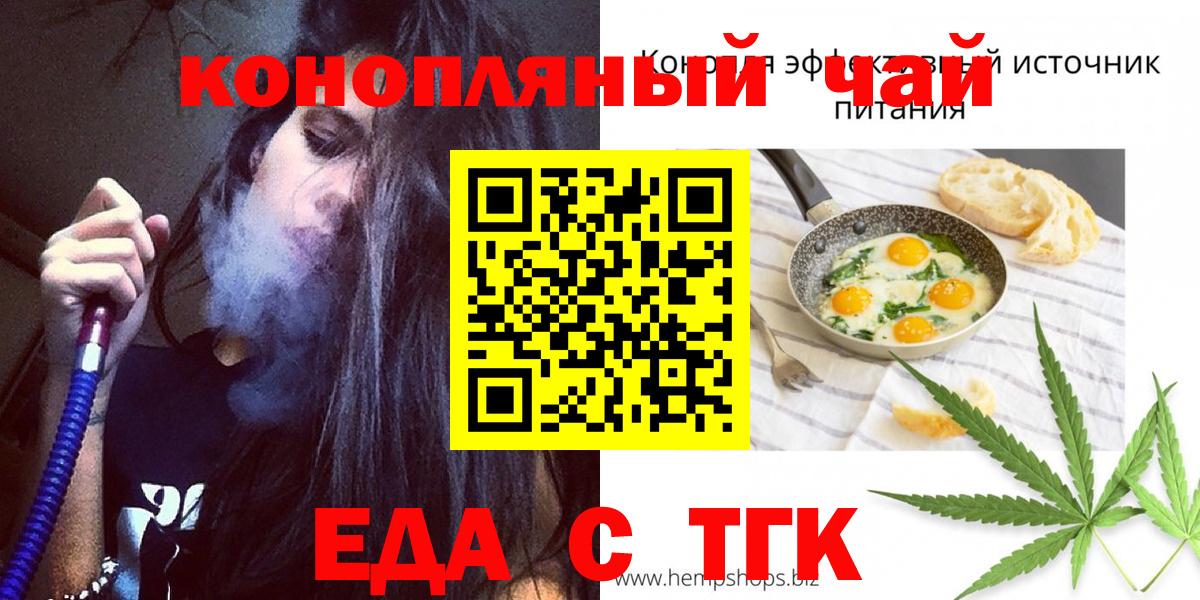 Еда ТГК конопля  Березники 