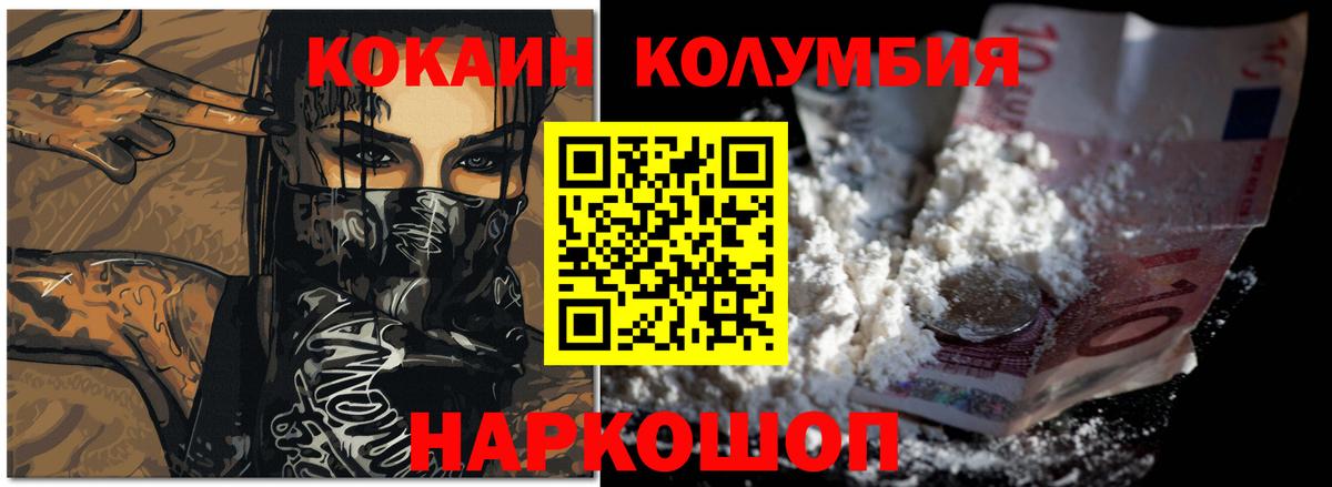 COCAIN Боливия  что такое наркотик  Cocaine VHQ  Березники  Вход с VPN  КОКАИН 