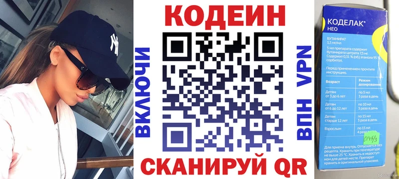 Кодеиновый сироп Lean напиток Lean (лин)  Березники 
