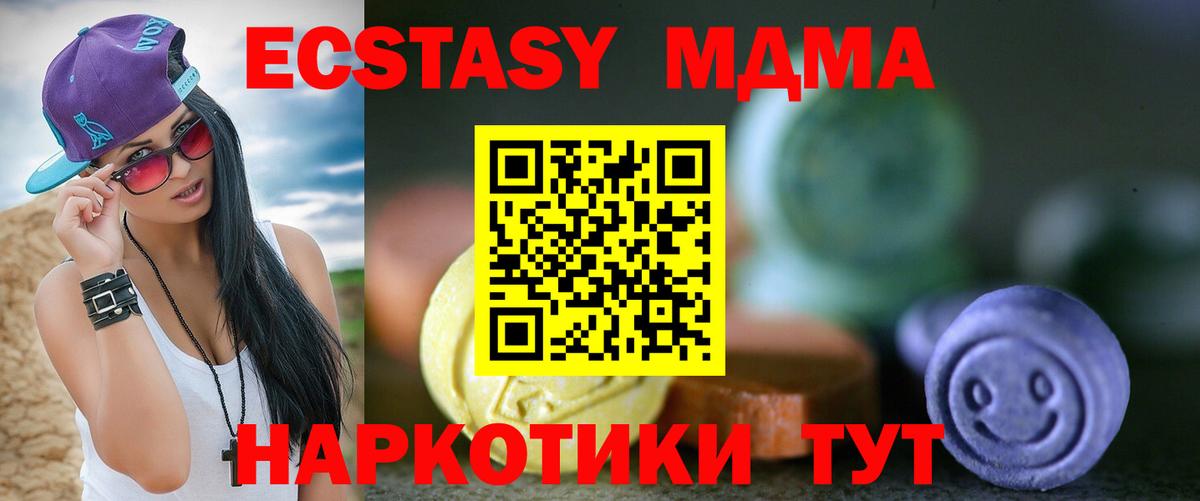 ЭКСТАЗИ диски  ЭКСТАЗИ mix  Березники  Вход с VPN 