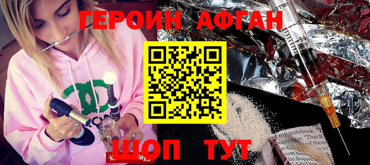 Героин Heroin  Березники 