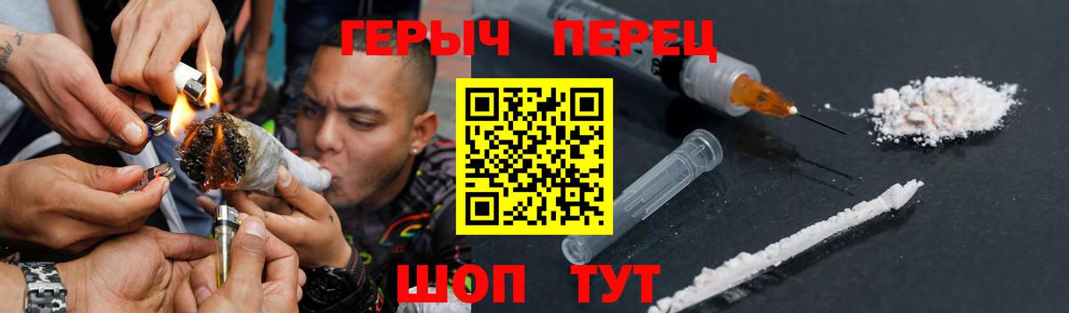 Березники  ГЕРОИН афганец  Вход с VPN 