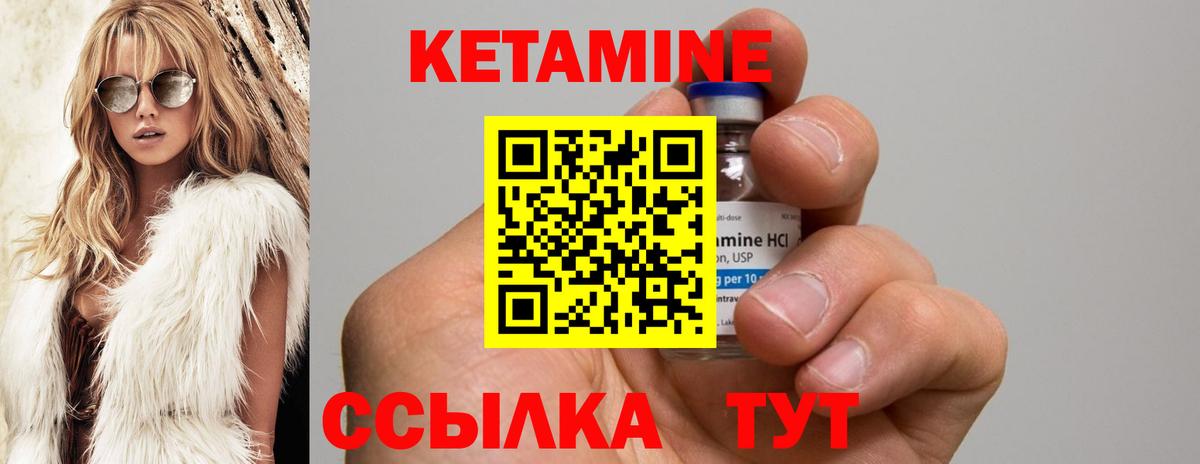 Кетамин VHQ  Вход с VPN  Березники 