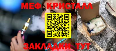 мефедрон Балаково