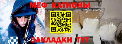 мефедрон Балаково