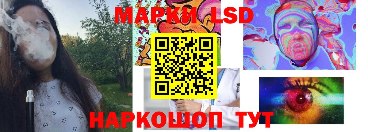 ЛСД экстази кислота Березники