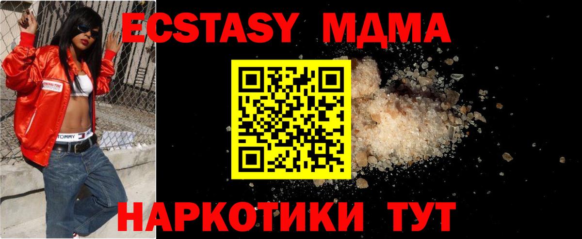 MDMA Molly  MDMA кристаллы  МДМА  Вход с VPN  Березники 