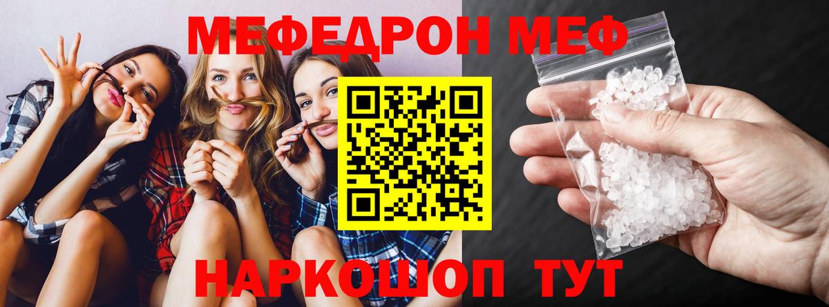 Меф кристаллы Березники