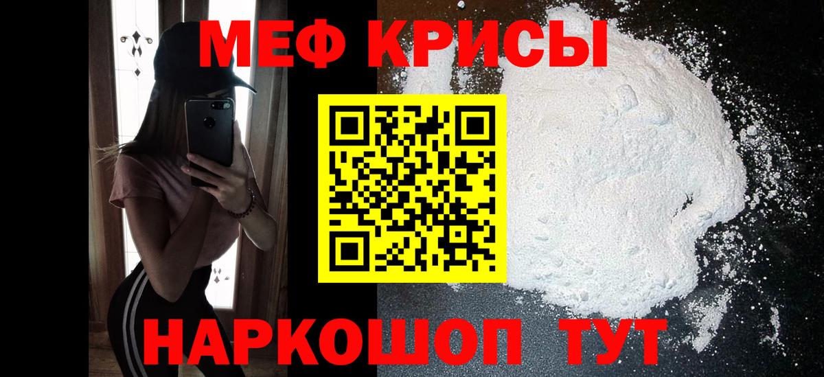 МЯУ-МЯУ  Вход с VPN  Березники  Мефедрон  МЕФ 4 MMC  МЕФ мяу мяу 