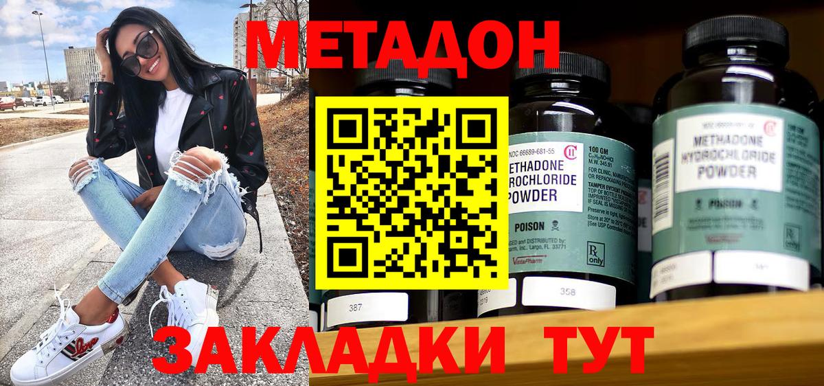 Березники  МЕТАДОН VHQ  Вход с VPN 