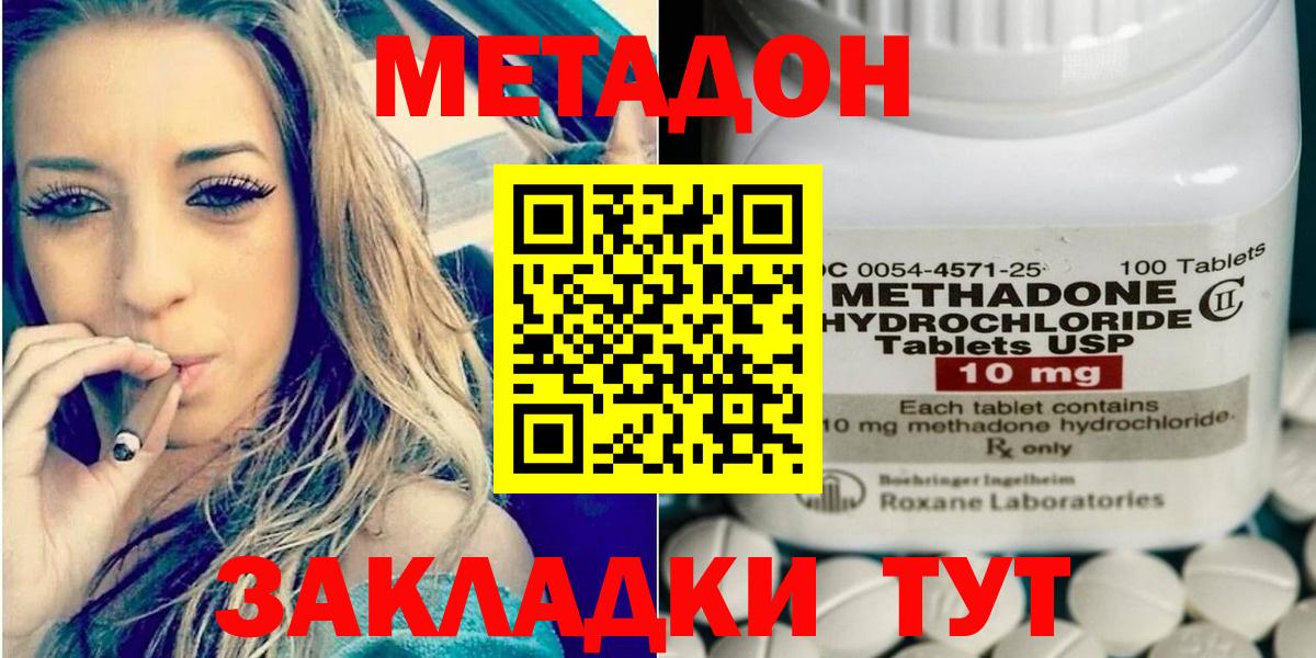 Метадон methadone  Метадон мёд  Березники 