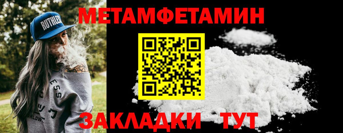 Метамфетамин мет Березники