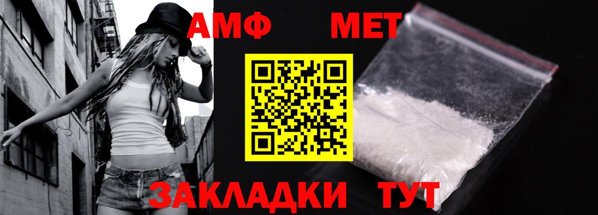 МЕТАМФЕТАМИН кристалл  МЕТАМФЕТАМИН кристалл  Вход с VPN  Березники 