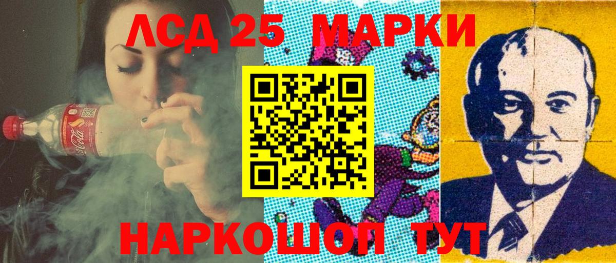 Марки 25I-NBOMe 1,8мг Березники